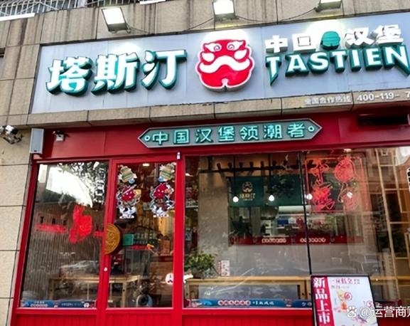 塔斯汀加盟费一共下来多少钱缩略图