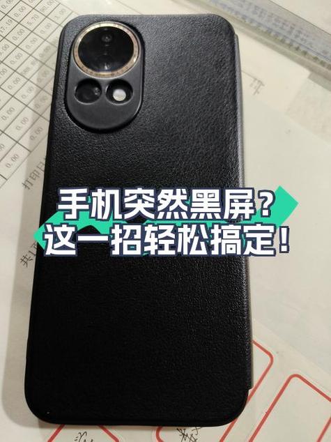 手机看视频几秒钟就黑屏了图标