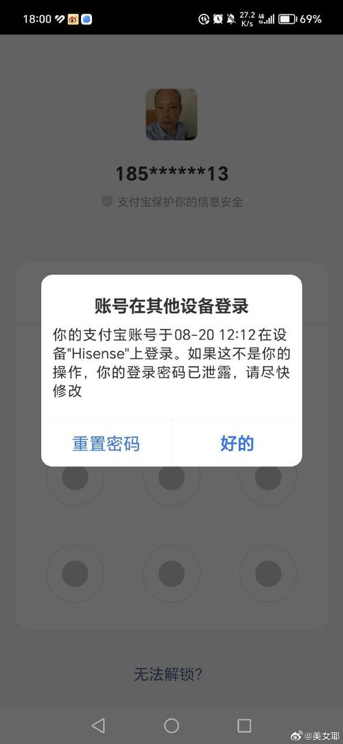 手机老是弹出支付保护中心缩略图