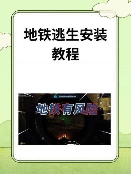 2024地铁逃生什么时候上线