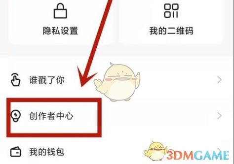 快手看别人主页是否被发现图标
