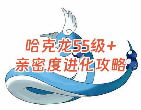 宝可梦日月亲密度到220要多久图标