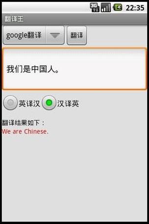 把英语翻译成中文谐音的软件