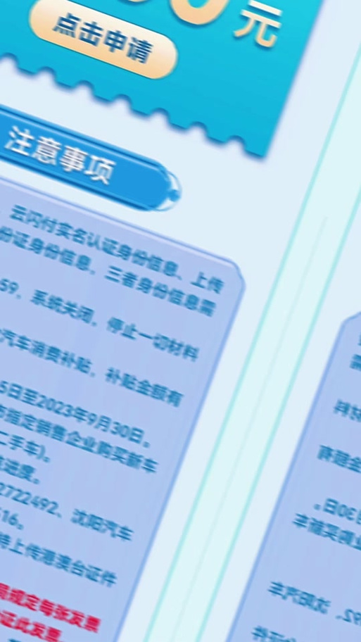 云闪付怎么看审核进度游戏截图