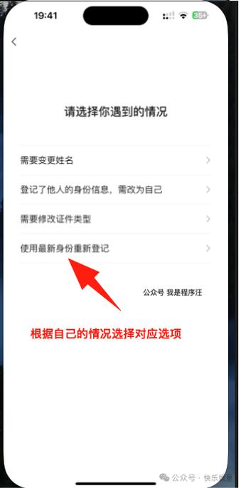 微信视频号实名认证怎么解绑缩略图
