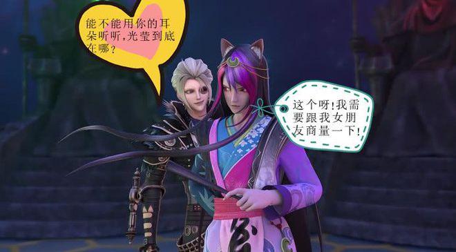 叶罗丽颜爵庞尊小剧场图标