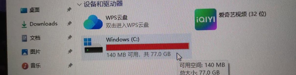 电脑内存满了开不了机缩略图