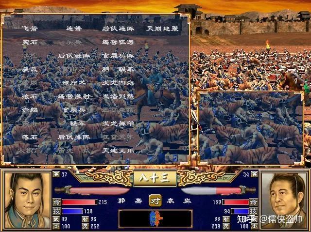 三国群英传3军师排名图标