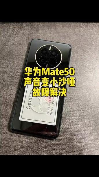 华为手机声音突然变小是怎么回事