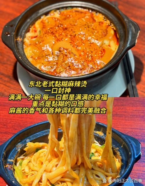 真香夜市摊麻辣烫介绍