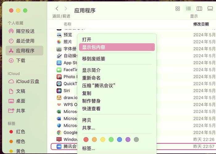 win10麦克风访问权限关闭怎么打开缩略图