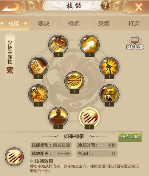 天龙八部手游玄属性门派