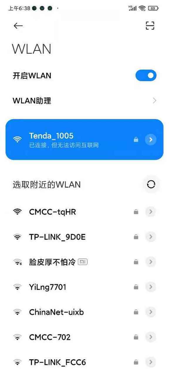 小米手机连wifi已连接却无法访问互联网怎么回事图标