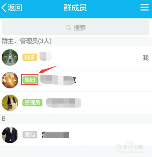 qq群管理员可以改专属头衔吗缩略图