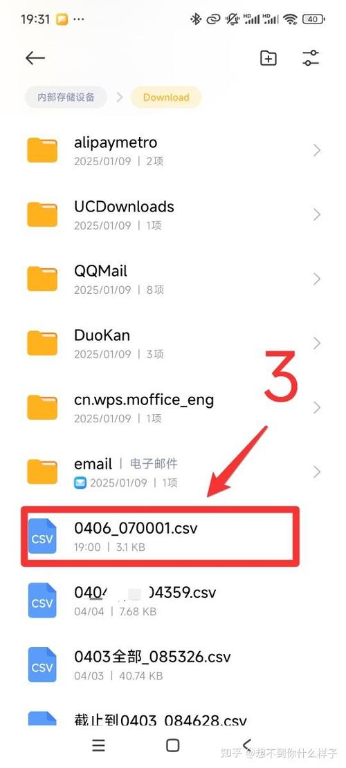 小米蓝牙传送的文件在手机哪里缩略图