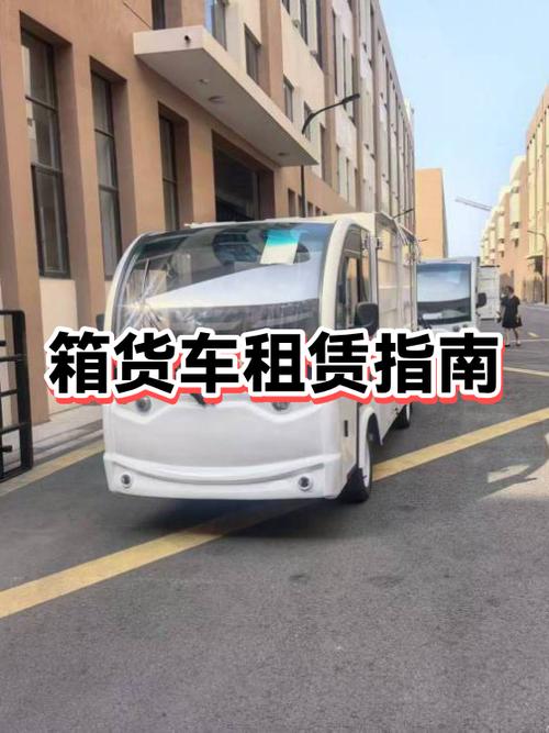 郑州货拉拉租车需要多少租金一个月缩略图