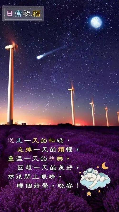 适合睡觉发朋友圈的句子
