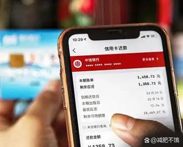 饿了么提前还款缩略图