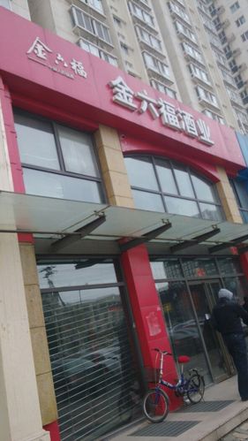 金六福酒厂地址在哪里缩略图