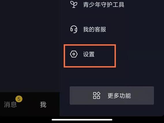 微信怎么授权抖音绑定权限图标