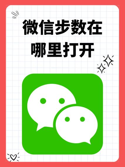 苹果微信步数多久更新一次缩略图
