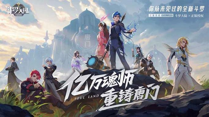 武魂大陆斗罗觉醒破解版内置菜单图标