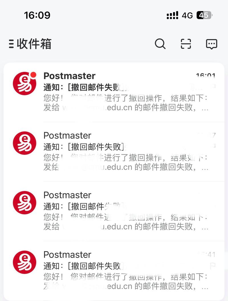 邮箱邮件发错了可以撤回吗图标