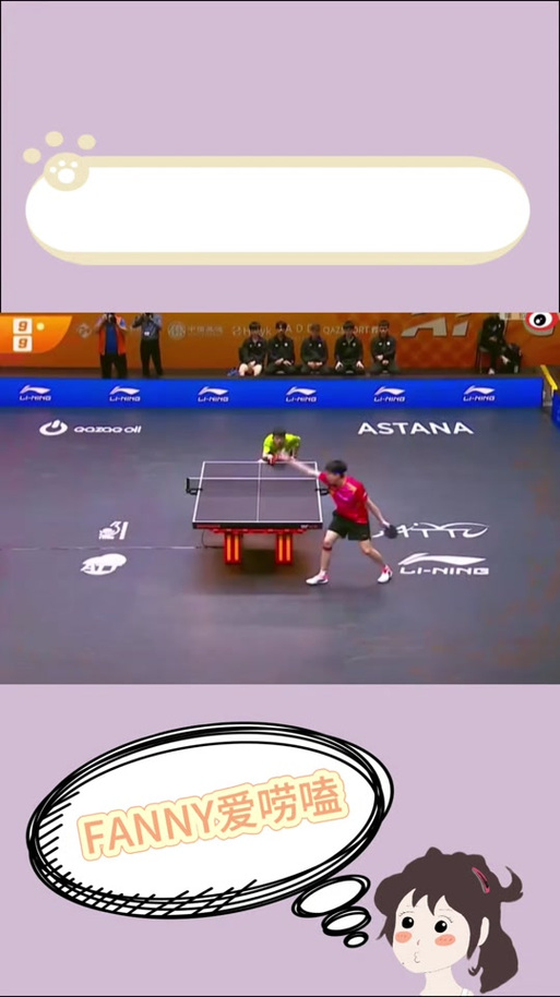 什么是乒乓球排位赛