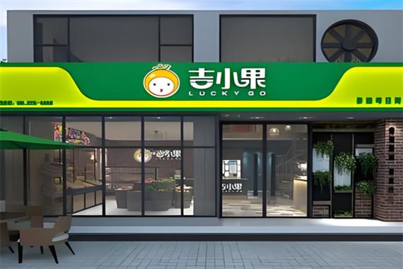 吉小果水果店加盟要多少钱缩略图