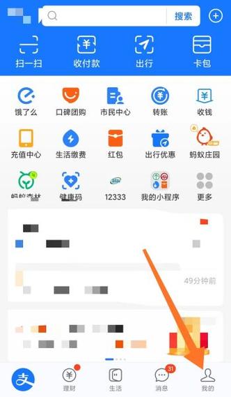 支付宝收款语音播报设置在哪里
