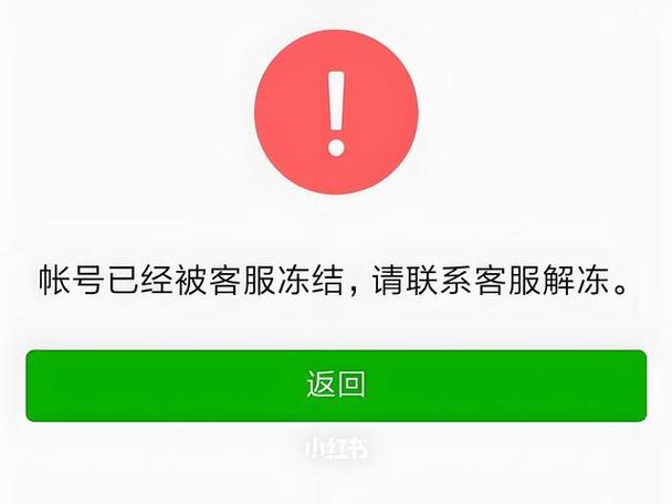 微信冻结一般是多久解冻缩略图