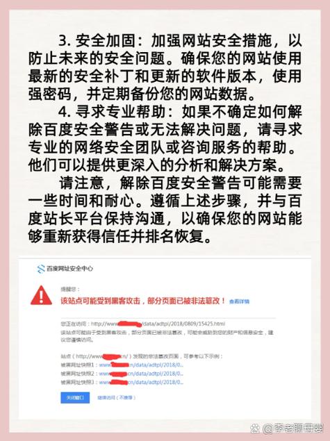 百度账号异常的原因及解决办法图标