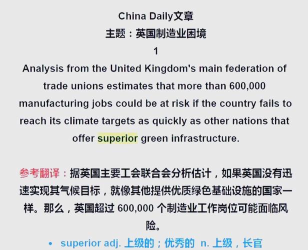 《中国日报》(海外版)旗下最具代表性