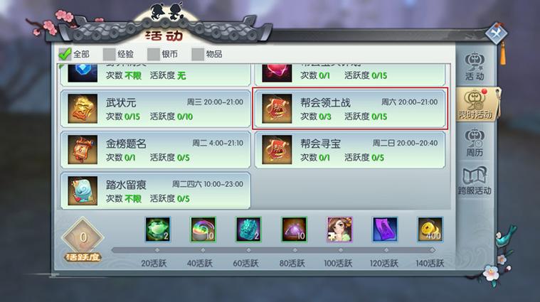 武林外传助手开通步骤详解图标