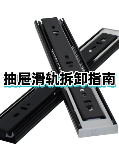 如何将抽屉从滑轨取出缩略图