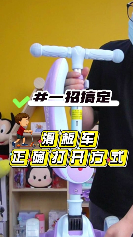 电动滑板车折叠方法图标