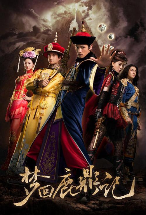 梦回鹿鼎记电影类别图标