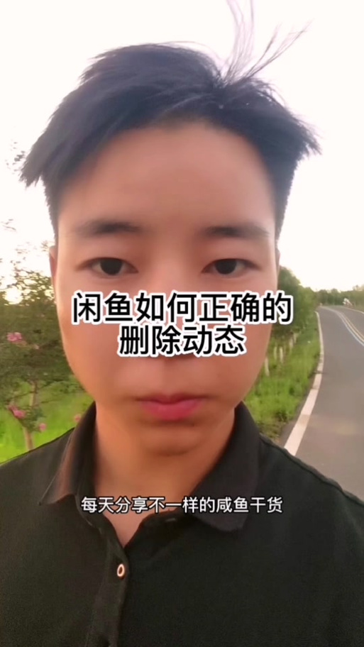 闲鱼删除留言别人还能看到吗图标
