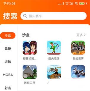 233游戏乐园安装正版无广告图标