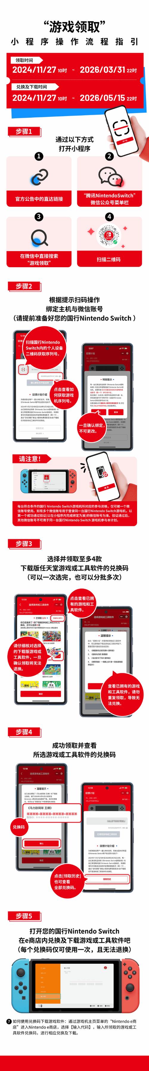 switch有免费的游戏吗图标