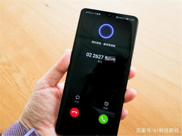 华为p30pro通话声音小图标