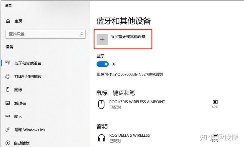 惠普2013电脑蓝牙功能在哪里开启啊图标