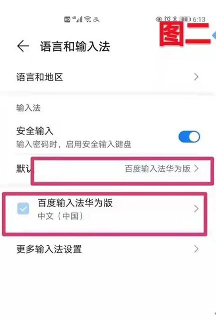 手机输入法写字框不见了