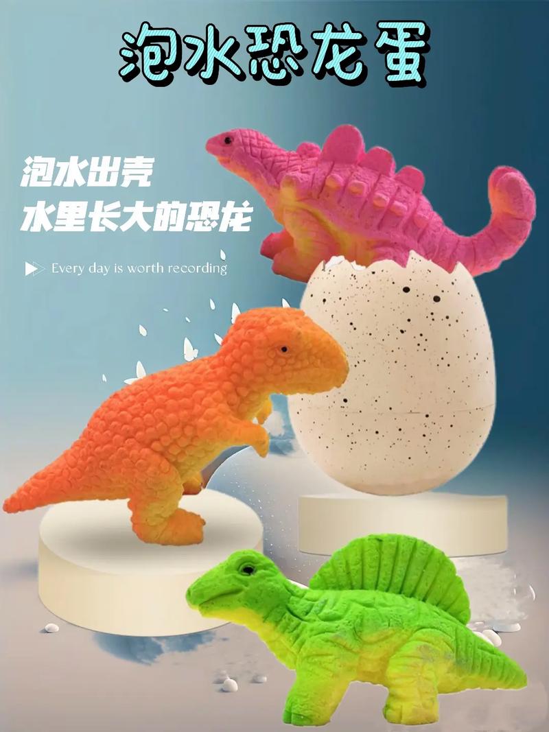 恐龙蛋泡水每天有什么变化
