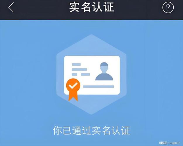 网易实名认证的审核时间