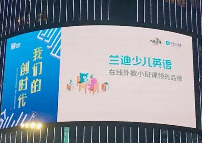 兰迪少儿英语最新消息图标
