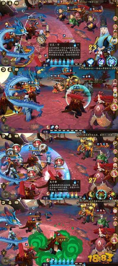 阴阳师山兔大暴走10层黑科技图标