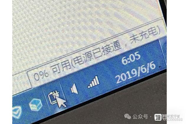 电脑显示已充电但充不进去电图标