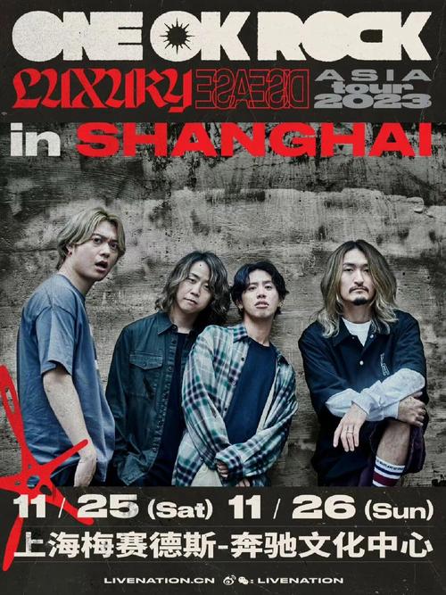 oor2024上海