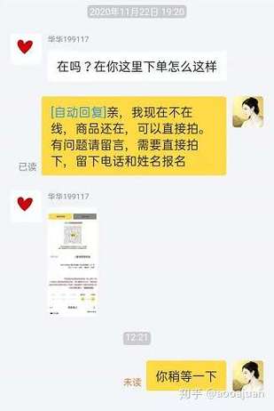 闲鱼要开通买家保障么游戏截图
